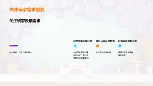 游戏娱乐行业的社交游戏趋势