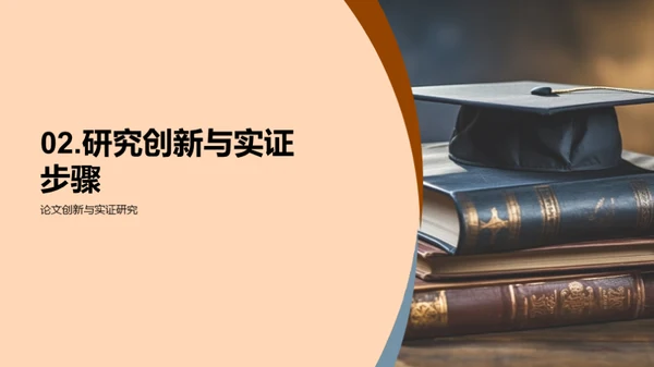 教育研究洞见分享