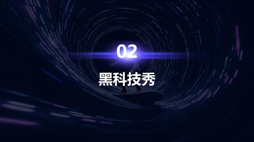 紫色科技风渐变创新创业大赛PPT模板