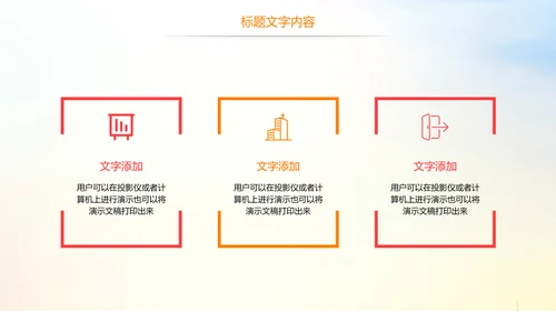时尚校园排球比赛排球运动比赛PPT模板