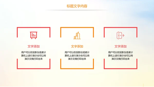时尚校园排球比赛排球运动比赛PPT模板