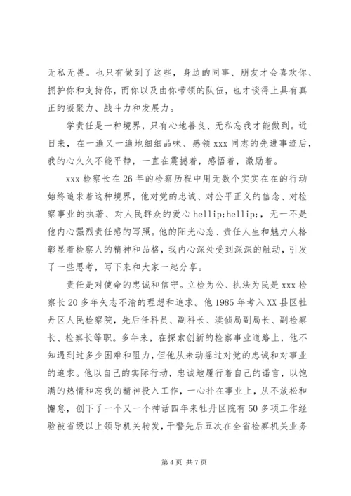 学习优秀检察长先进事迹体会 (2).docx