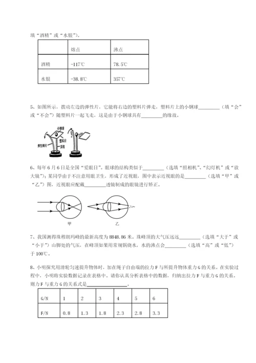 专题对点练习湖南临湘市第二中学物理八年级下册期末考试综合测试试题（含答案及解析）.docx