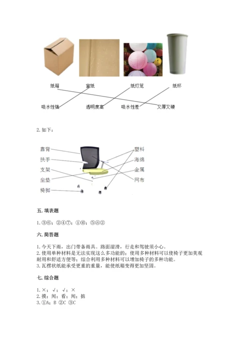 教科版二年级上册科学期末测试卷（研优卷）.docx