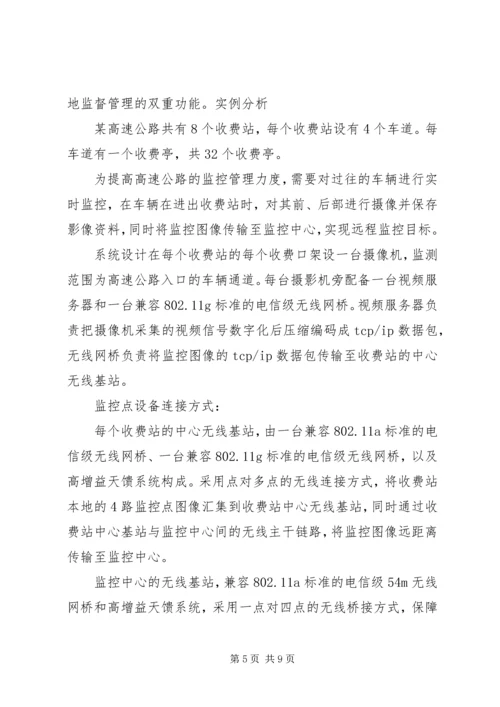 高速公路收费站照明分析方案 (4).docx