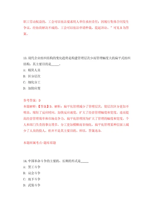 2022年01月2022广西来宾市金秀瑶族自治县自然资源局聘用人员公开招聘2人练习题及答案第7版