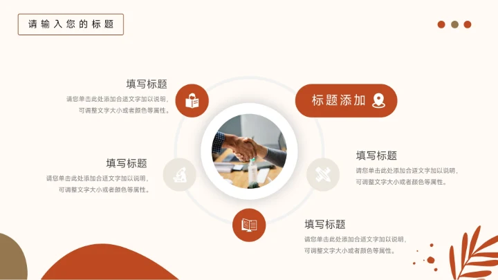 红色清新文艺季度工作计划PPT模板