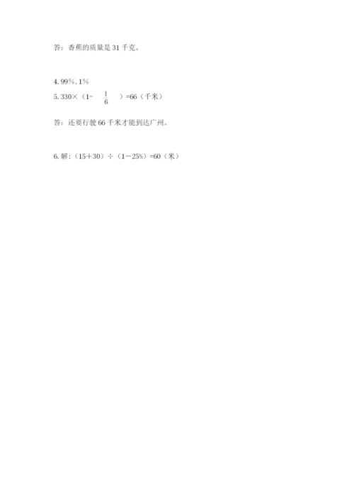 2022六年级上册数学期末考试试卷附答案【b卷】.docx