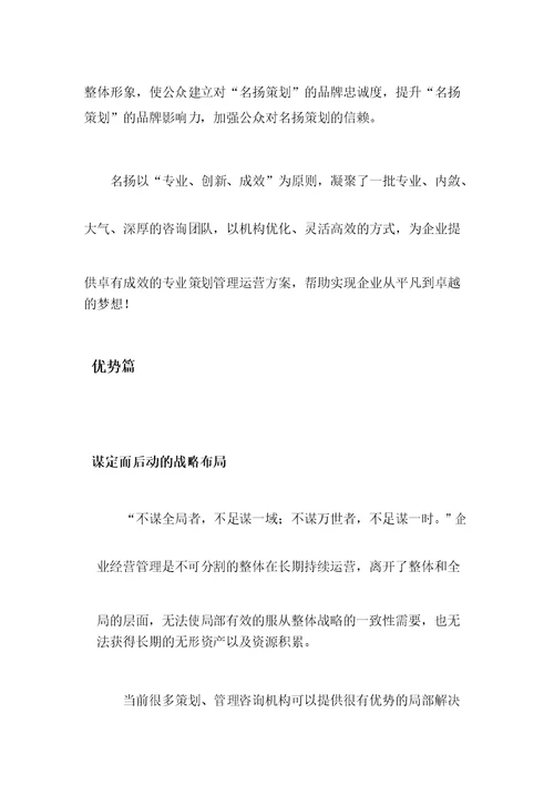 公司介绍宣传文案