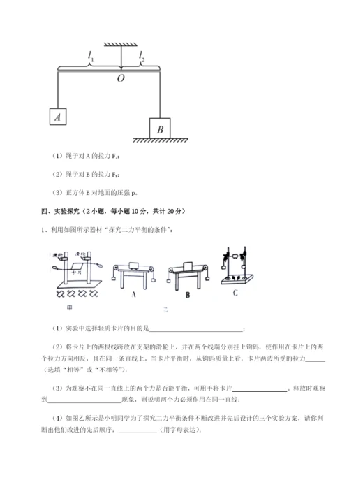 强化训练内蒙古翁牛特旗乌丹第一中学物理八年级下册期末考试定向训练试题（解析卷）.docx