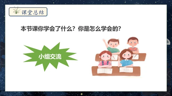 【核心素养】部编版语文五年级下册-3.月是故乡明（课件）