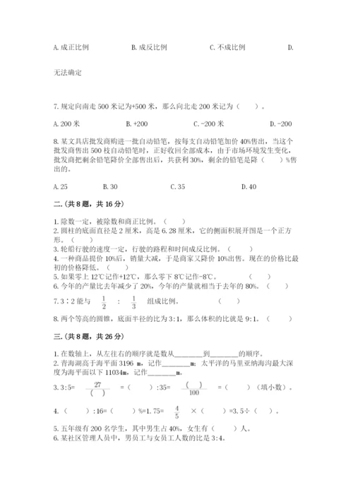 西师大版六年级数学下学期期末测试题及参考答案（最新）.docx