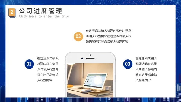 年度项目管理工作总结报告通用PPT模板