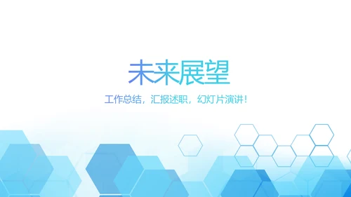 蓝色简约医院院长向市长工作汇报动态PPT