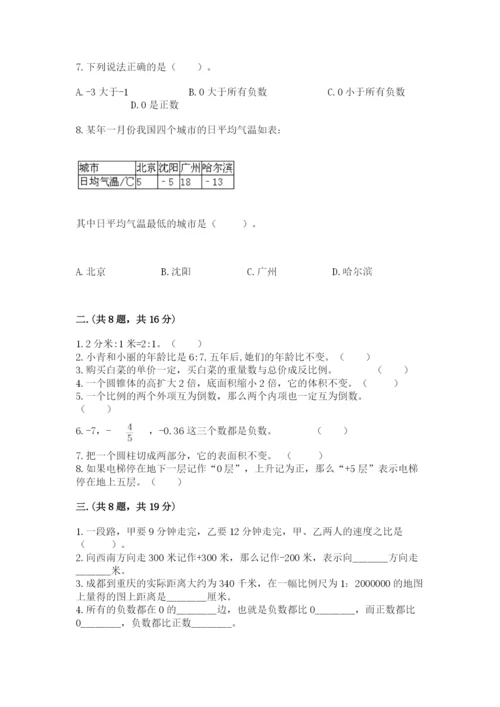 济南市外国语学校小升初数学试卷附参考答案（培优b卷）.docx