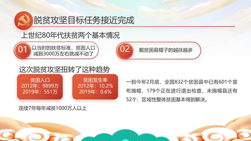 欢庆喜迎国庆节主题班会动态PPT模板