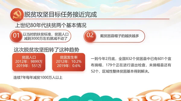 欢庆喜迎国庆节主题班会动态PPT模板