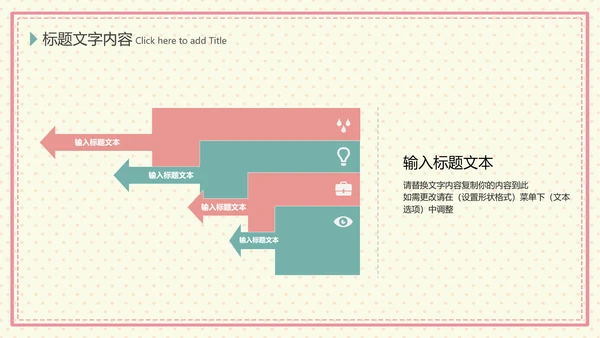 温馨母婴护理产后催乳母乳喂养动态PPT模板