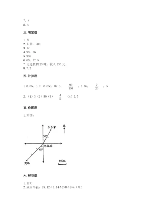 北师大版小学六年级下册数学期末检测试题及答案（必刷）.docx