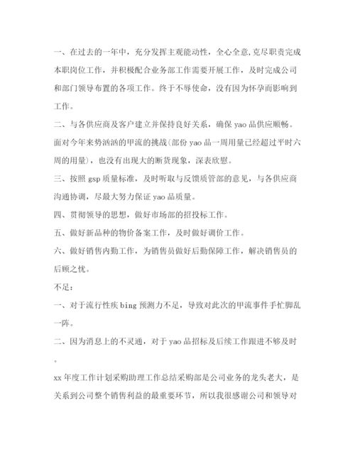 精编之开单员上半年工作总结范文3篇.docx