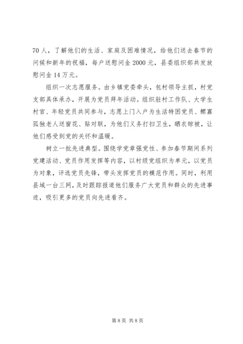 开展两学一做学习计划内容.docx