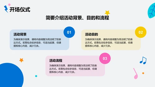 蓝色插画风校园活动策划PPT模板