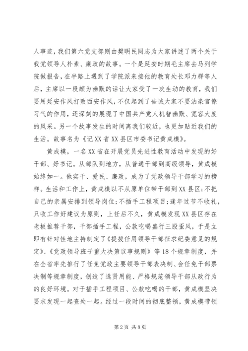 学习党史心得体会20XX年范文3篇.docx