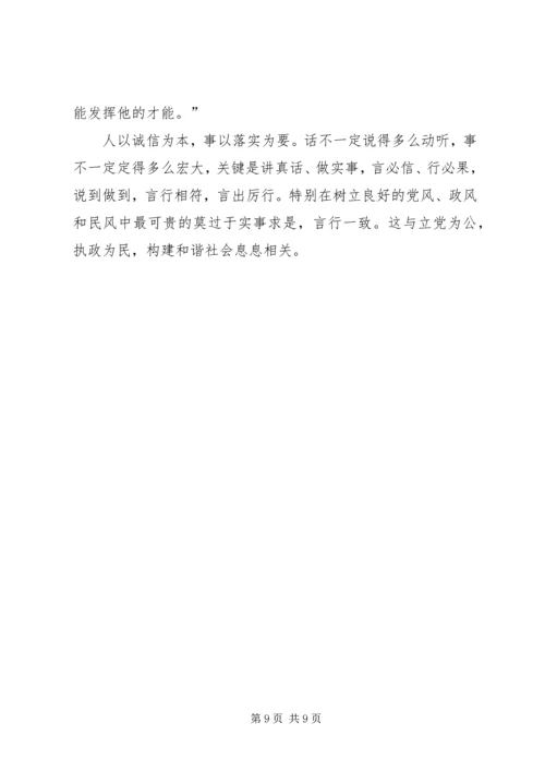 学习中纪委七次全会精神心得体会.docx