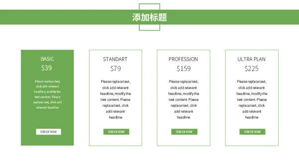 春季女孩促销活动策划通用PPT模板