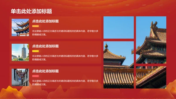红色渐变喜庆节日庆典PPT模板
