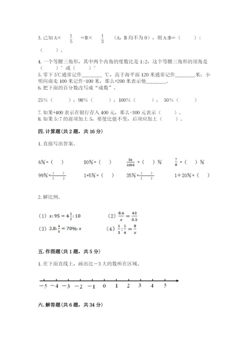 北师大版小学六年级下册数学期末检测试题精品【考试直接用】.docx