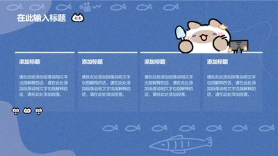 卜卜猫蓝色渐变四项PPT列表