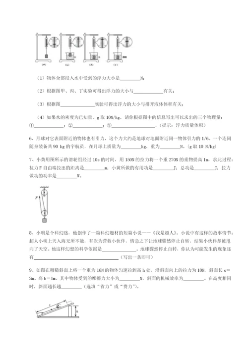 专题对点练习陕西延安市实验中学物理八年级下册期末考试专项测评试题（解析版）.docx