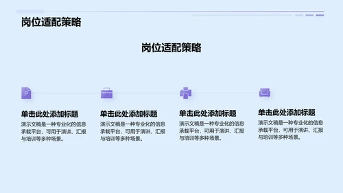 蓝色简约风通用行业工作计划PPT模板