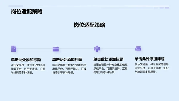 蓝色简约风通用行业工作计划PPT模板