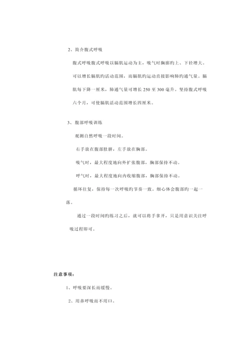 压力与情绪管理团体心理辅导方案.docx