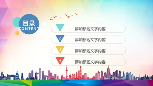 简约畅游世界全球旅游出国留学PPT模板