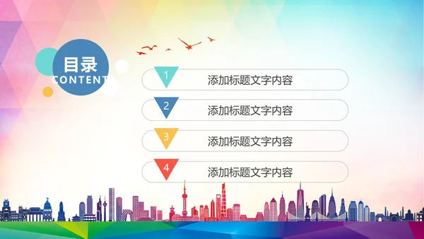 简约畅游世界全球旅游出国留学PPT模板