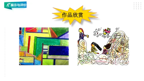 四年级第4课  生活中的线条