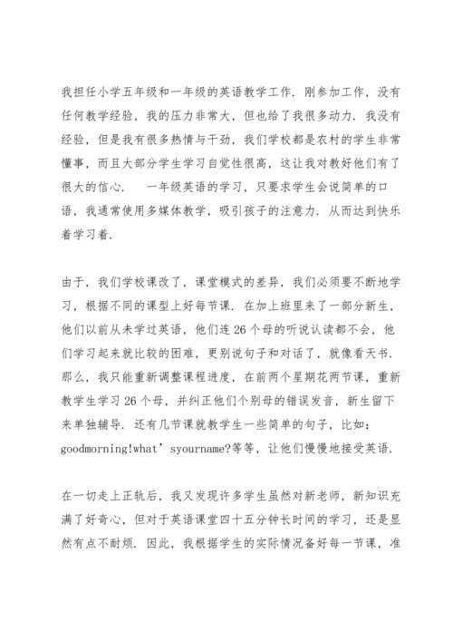 初中英语讨论合作教学心得5篇通用.docx