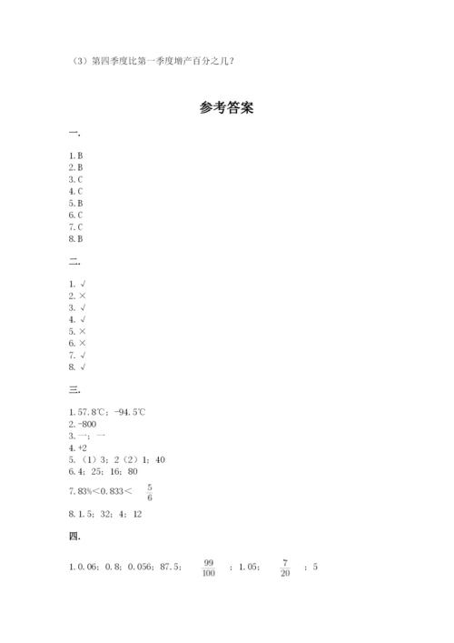 浙教版数学小升初模拟试卷含答案（培优b卷）.docx