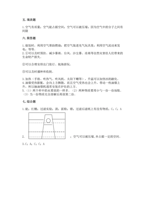 教科版三年级上册科学期末测试卷（名师系列）.docx