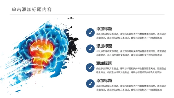 医学医疗大脑研究报告ppt动态模板