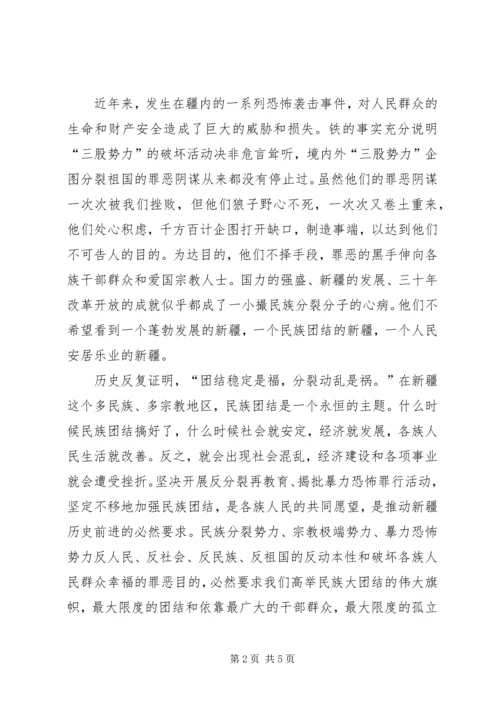 抵御宗教向校园渗透专题教育心得体会大全 (4).docx