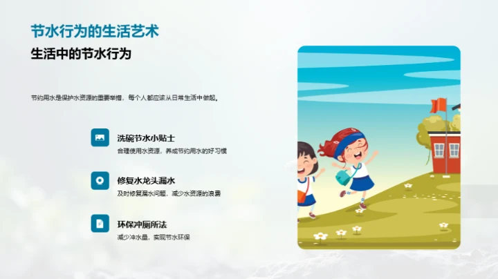 绿色生活实践者