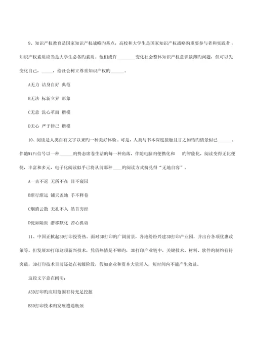 2023年山东公务员考试行测真题及参考答案.docx