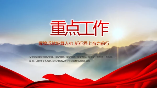 贵州脱贫攻坚成就展PPT动态模板