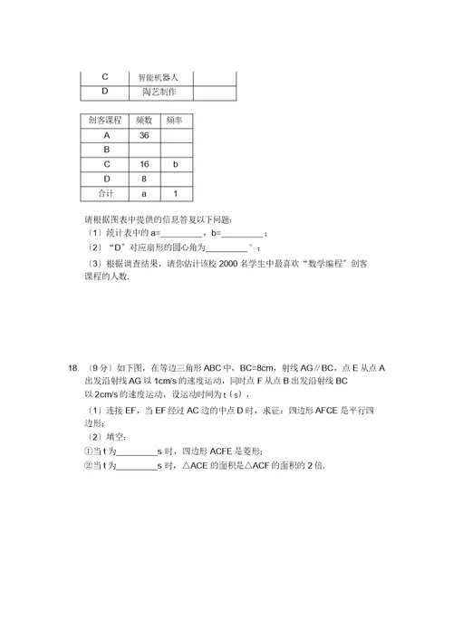 郑州市2019年九年级上学期期末考试数学试卷及答案