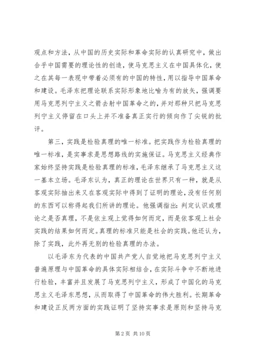 党的思想路线的精髓.docx