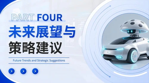 蓝色学术风人工智能与法律伦理PPT模板